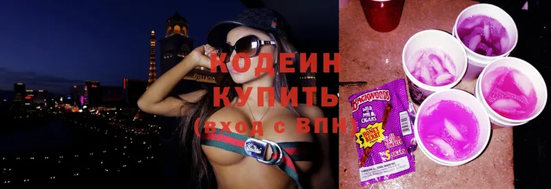 Кодеиновый сироп Lean Purple Drank  KRAKEN зеркало  Челябинск 